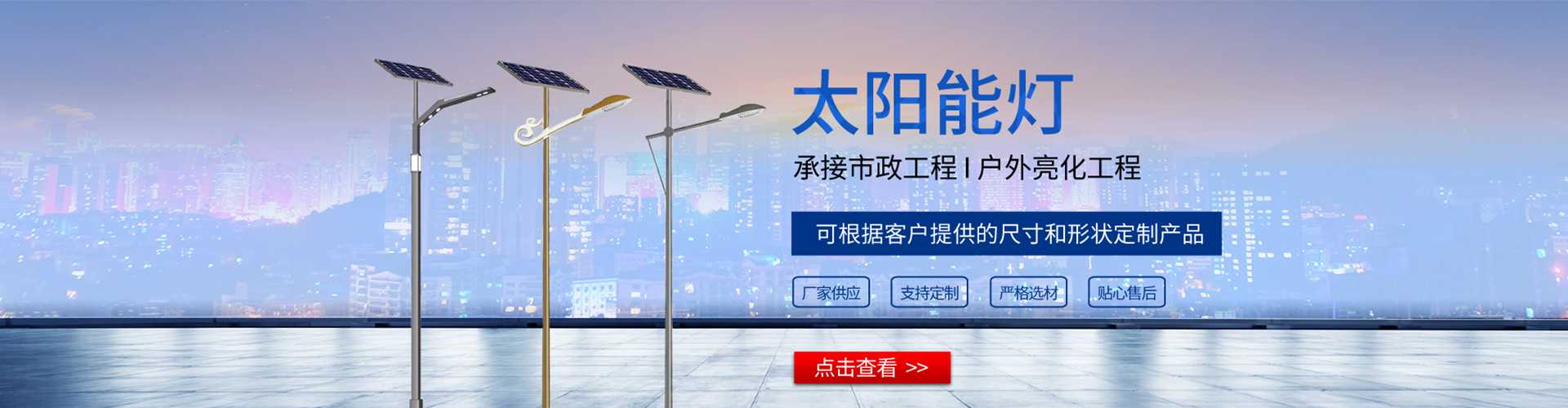 祥符区太阳能路灯哪家好