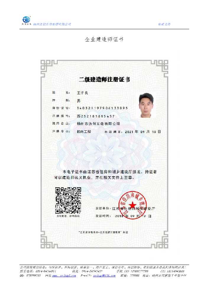 祥符区企业建造师证书